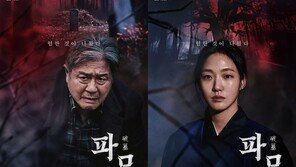 ‘파묘’ 2월22일 개봉 확정…최민식·김고은·유해진·이도현 강렬 4인4색 포스터