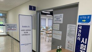 ‘답안지 파쇄’ 산인공 직원 “강등 징계 과해”…이의신청 냈지만 기각