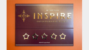 ‘5성급 호텔 획득’ 영종도 인스파이어…올 1분기엔 카지노 연다