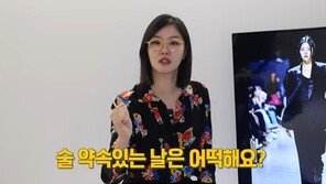 김새롬 “몸매 관리, 난 시행착오로 수억 썼다…최고 전략은 ‘울써마지’”