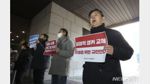 KBS노조 ‘진행자 교체 위법’ 가처분…法 “인사권” 각하