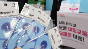 ‘월 6만2000원에 대중교통 무제한’ 서울 기후카드 판매 시작