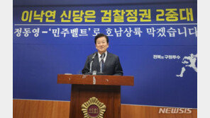 정동영 “이낙연 탈당세력은 국민의힘 2중대”