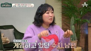 이수지 “게임하는 남편에 임신 말하자 ‘헐, 나 이 판만 하고’ 이러더라” 서운