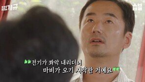 류승수 “31년째 공황장애…전신 마비된 적도”