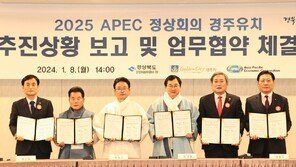 경주시, APEC 정상회의 유치 사활… “146만명 염원”