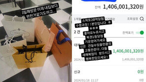 “사도 사도 티 안나” 20억 복권 당첨자 인증글 ‘화제’