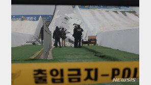 ‘청주 눈썰매장 붕괴사고’ 운영업체 대표·현장 책임자 입건