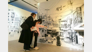 “만화 속 세상으로 들어온 것 같아요”