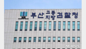 부산 장례식장 칠성·신20세기파 난투극 사건…쌍방 항소