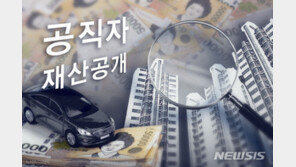 고위공직자 55명 재산공개…유인촌 문체부 장관 170억 1위