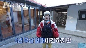 박나래 “돈 없던 시절, 직접 페인트칠…위쪽은 장도연이 해결”