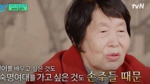 수능 최고령 김정자 할머니 ‘숙명여대 꿈’ 이뤘다…손녀와 동문