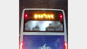 시내버스 종착지가 中광저우?…수원서 포착된 황당 전광판