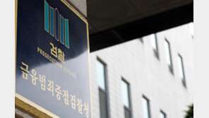 ‘영풍제지 주가조작’ 총책 밀항 시도하다 제주서 검거…도주 3개월만