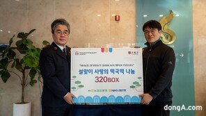 우리농업지키기운동본부 구세군대한본영, 사랑의 떡국떡 나눔 행사 개최