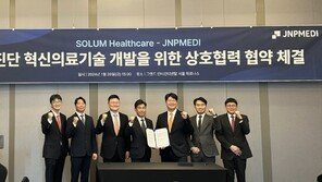 솔루엠 헬스케어, 제이앤피메디와 MOU 체결… 암 진단 솔루션 개발협력