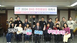 [온라인 라운지]중구청, SNS 주민홍보단 발족