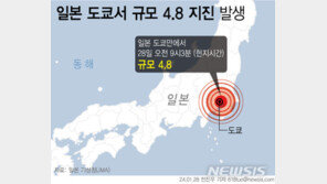 일본 도쿄서 규모 4.8 지진…“쓰나미 우려 없어, 하네다 공항도 영향無”