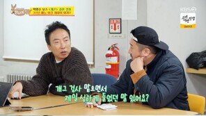 박명수 “과거 감독에게 개그맨 그만두라는 소리 듣기도”