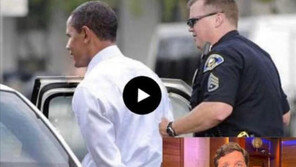 오바마가 체포됐다고?… 허위 조작사진 판친다