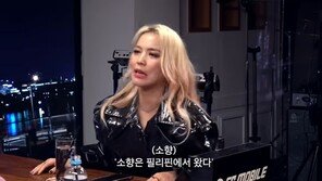 소향 “미국·필리핀 국적 오해…광주광역시 출신이다”