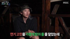 덱스 “내 배우 데뷔, 이시언이 비웃을 줄 알았는데…” 진심 어린 조언에 감동