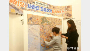 “개항장 모습 담긴 퍼즐 맞춰봐요” 