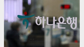 하나은행, ELS 판매 잠정 중단…“상황 모니터링 후 재개”