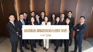 초고액 자산가 전담 센터 문 활짝