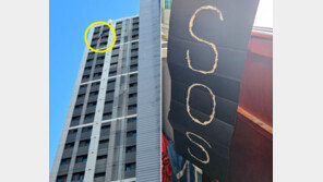 “맞은편 아파트에 SOS가 보인다”…20시간 갇힌 노인 극적 구조