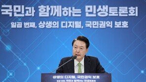 尹 “110년 된 인감증명, 디지털 인감 전환…1500개 행정서비스 서류 전산화”