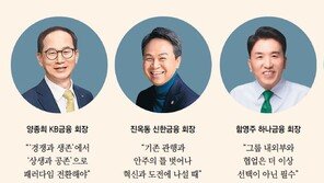 ‘상생’ 움켜쥐고… 공존의 힘으로 위기의 시대 헤쳐 나간다