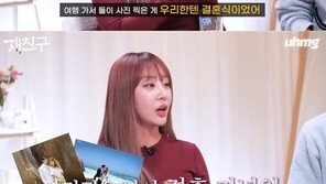 나르샤 “남편은 소상공인…프러포즈·결혼반지 안했다”