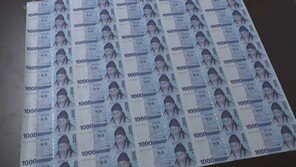 천원권 45장이 하나로…아이들이 지구대에 들고 온 돈다발 정체는