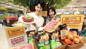 이마트 “2월엔 소불고기-양파-만두 파격 할인” 