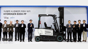 두산밥캣, 국내 첫 수소 지게차 상용화 