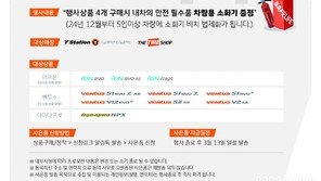 한국타이어, 설 맞이 차량용 소화기 증정 행사