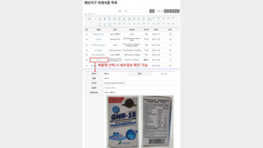‘살 빼는 코코아’ 마셨더니 설사 죽죽…사람 잡을 ‘직구 식품’
