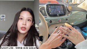 조민 “후원금 보내지 마시라…” 약혼 축의금 보낸 지지자들에게 화들짝