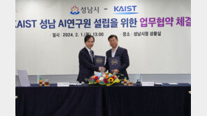 KAIST AI 연구원, 2027년 판교에 들어선다
