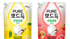 피죤, 맨손 사용 가능한 ‘퓨어 뽀드득 주방세제’ 출시