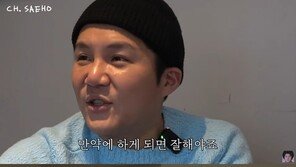 조세호 “♥9세 연하 연인 때문에 심장 과부하…너무 뛴다”