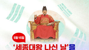 반크, 5월15일 ‘세종대왕 나신 날’ 법정 기념일 지정 캠페인