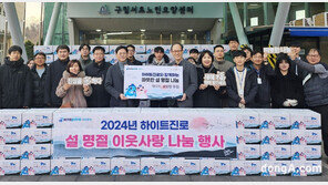 하이트진로, 설 맞아 취약계층 명절음식 나눔
