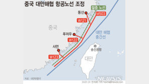 중국 M503 항로 일방적 조정에…美국무부 “현상변경 반대”