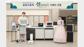  삼성스토어, 오는 12일까지 설맞이 ‘설프라이즈’ 이벤트