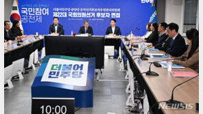 민주, 3일차 면접 심사… 텃밭 ‘광주·전남’ 후보자 경쟁 ‘치열’