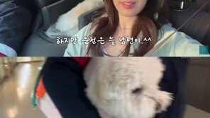 ‘주진모♥’ 민혜연, 결혼 6년차 부부…여전히 달달한 일상 “운전은 남편이”