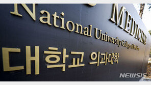 이번 주 의대 증원 발표…연휴 이후 의사 파업 가능성
